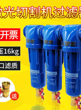 激光切割机压缩空气过滤器空压机油水分离器冷干机过滤器AWS