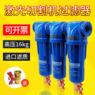 激光切割机压缩空气过滤器空压机油水分离器冷干机过滤器AWS