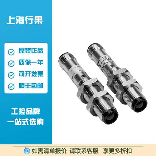 光电传感器VS/VE12-2N430 订货号6026222