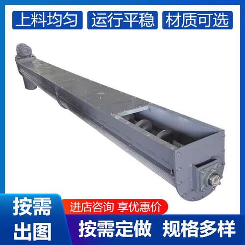粮食螺旋输送机设备绞龙传动上料机多处入料叶片传料机