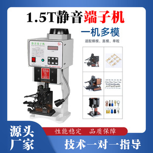Terminal machine 全自动双头打压端机五线沾锡连剥带打端子机