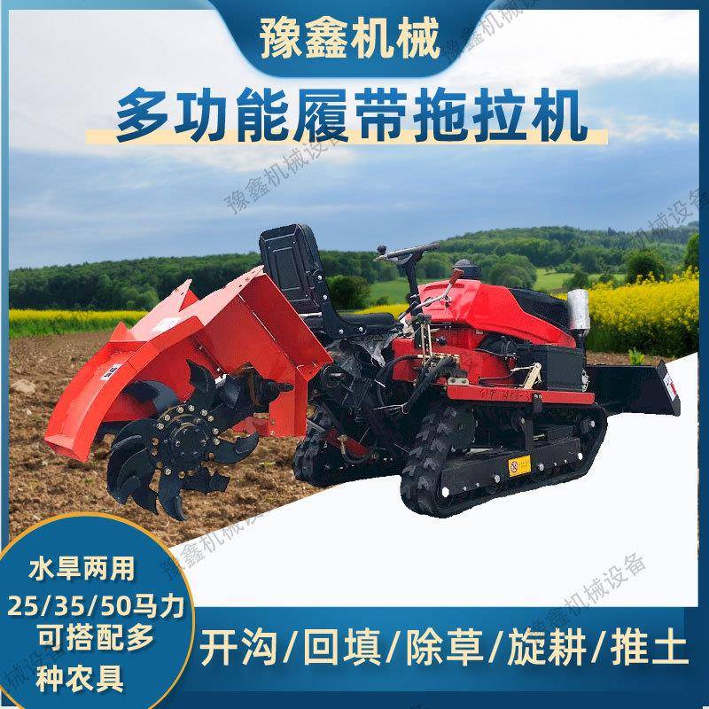 履带式旋耕机大棚果园开沟推土一体机25/35马力多功能田园管理机