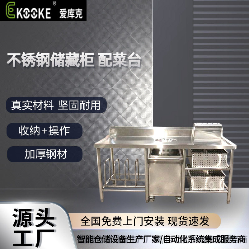 不锈钢调理配菜台厂家直发饭店厨房储藏柜商用厨房工作台切菜台