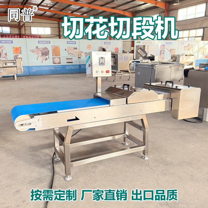 全自动切腰花机 鱿鱼切花刀设备 肉类切菱形花纹机器厂家,清洗/食品/商业设备,其他清洗机,淘宝优惠券,粉丝福利购,淘宝优惠卷