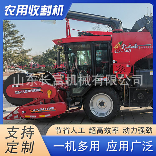 轮式谷物收割机 大型轮式玉米收获机 全新滚刀收割机 联合收割机