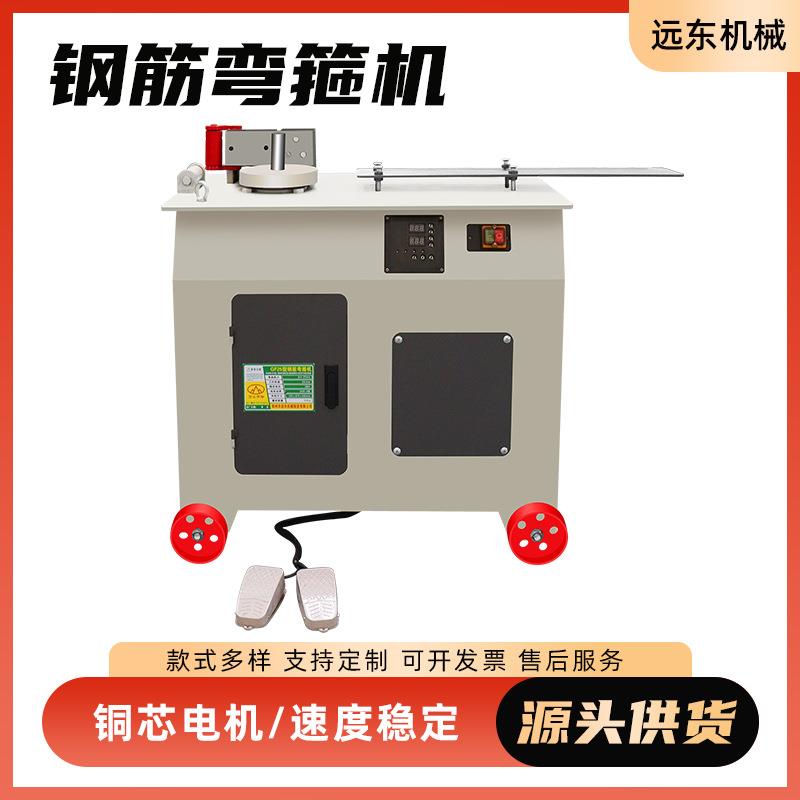 GF25加重型数控钢筋弯箍机圆钢螺纹钢打箍机工地用钢筋方管折弯机