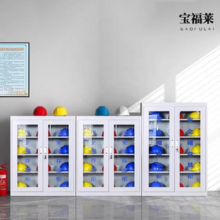安全帽存放柜带锁车间帽子收纳柜工地头盔摆放展示柜矿工帽储存柜