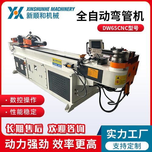 全自动弯管机厂家DW65CNC金属圆管数控伺服折弯机自动弯管机