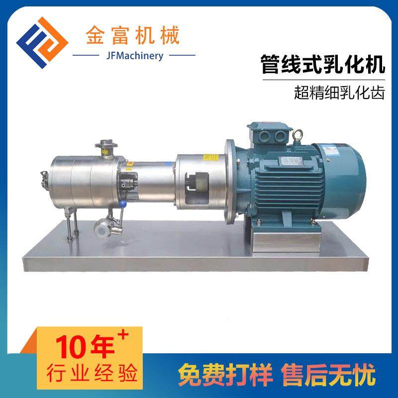 乳化均质机高剪切分散乳化稳定高效性混合精细研磨泵管线式乳化机