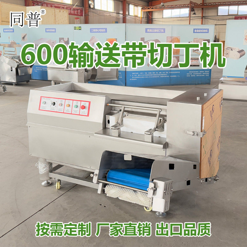 多功能鸡肉切丁机 腊肠切肉丁机 羊肉猪肉切肉机,清洗/食品/商业设备,其他清洗机,淘宝优惠券,粉丝福利购,淘宝优惠卷