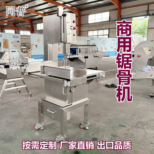 不锈钢立式锯骨机 冻肉冻骨切割设备 全羊分割机器 冻鱼切块机