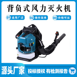 背负式风力灭火机 雅马哈汽油吹风机大功率灭火机森林消防灭火机