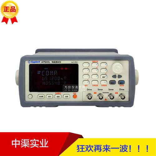 ApplentAT510/AT510M直流电阻测试仪AT510L型带Rs232电阻仪器