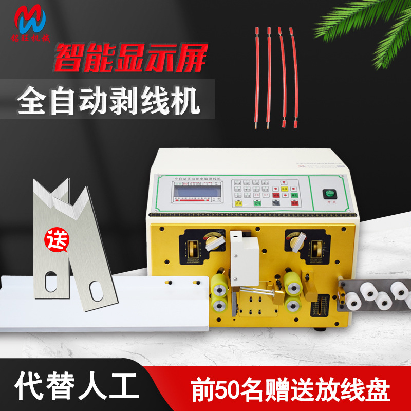厂家供应电动剥线机高速电线电缆小型单线 全自动裁线剥皮机