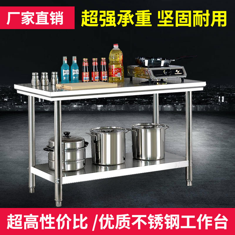 不锈钢桌子长方形正方形双层工作台厨房加厚餐馆台子打荷新款商用