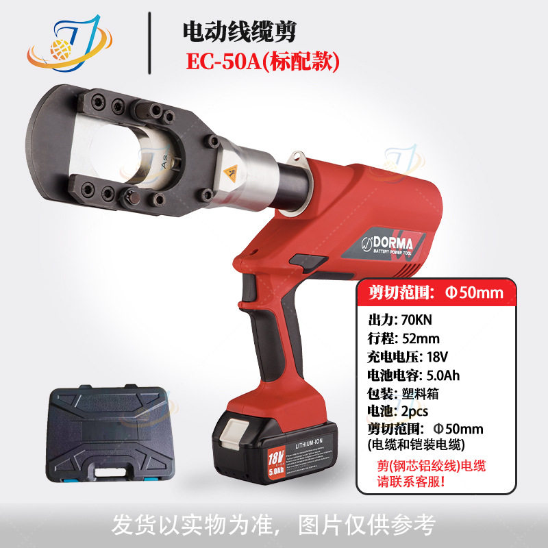 充电式液压剪刀EC-40A50A电动液压剪线缆剪刀断线钳剪线钳