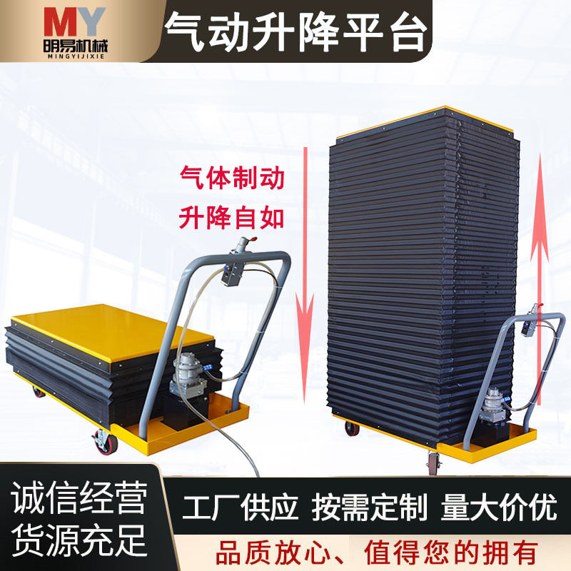 车间气动升降平台可移动高空作业轻便厂家直销小型升降机工作平台