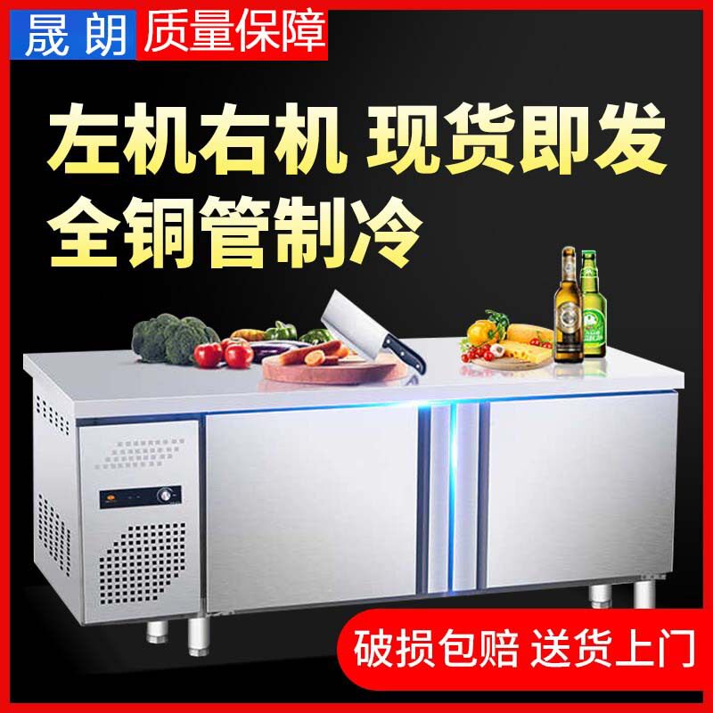 保鲜工作台冷藏平冷工作台厂家直销厨房多功能商用加厚不锈钢