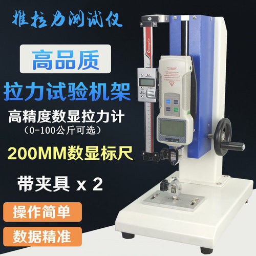 指针推拉力计测试仪侧摇式拉力试验机手摇拉力测试架台螺旋机架
