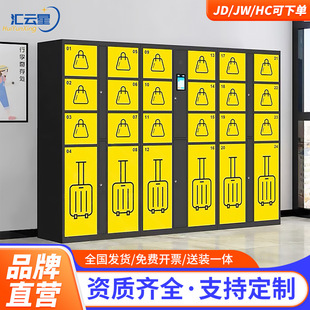 行李存放柜包裹储物柜酒店智能寄存柜机场车站存包柜自助储物