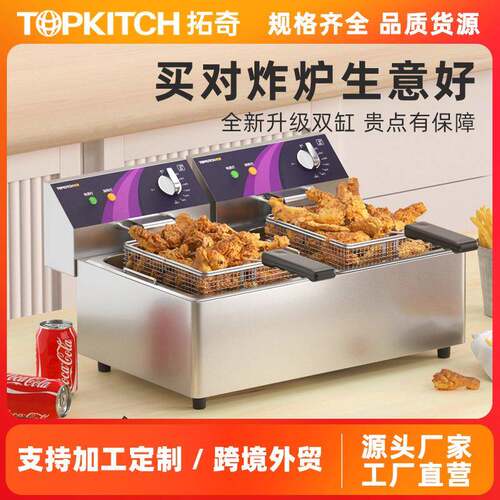 电炸炉商用油炸机炸油条专用锅炸串臭豆腐薯条油炸锅双缸炸炉