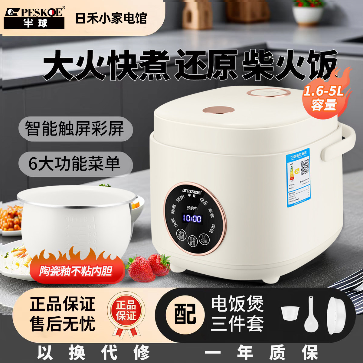 半球电饭煲家用2到3人陶瓷釉不粘锅智能多功能3到4人家庭电饭锅