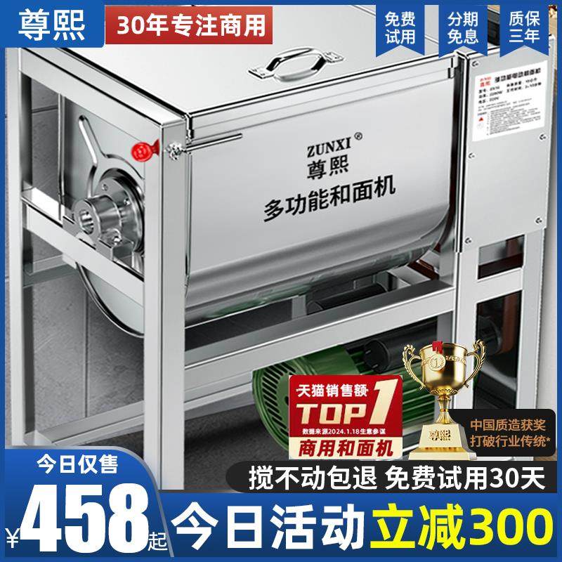 和面机商用5101525公斤全自动新型不锈钢揉打面机活面粉搅拌机,清洗/食品/商业设备,休闲食品加工设备,淘宝优惠券,粉丝福利购,淘宝优惠卷
