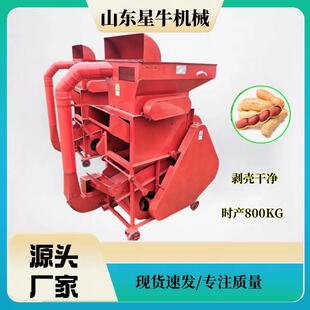 全自动花生剥壳机复脱种子脱皮机家用小型柴油花生脱粒机油坊脱壳