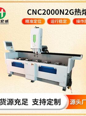 厂家直销C2000N2G热熔钻攻机钻孔攻牙机热熔钻孔攻牙一体机设备