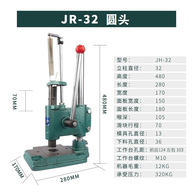 JR-2型手动压力机压机、手动冲压机、压力机、冲床、JM-2