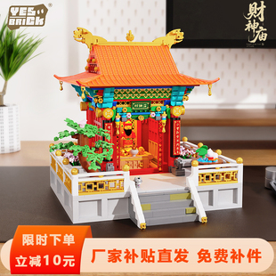 砖也财神庙积木码头酒吧中式建筑街景房子模型益智拼装玩具摆件
