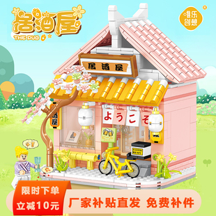 唯乐创想屋子街景积木高铁樱花建筑模型益智拼装玩具女孩生日礼物