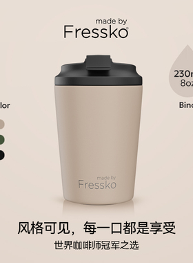 Fressko咖啡随行杯Bino不锈钢保温杯230ml便携8oz办公室咖啡杯子