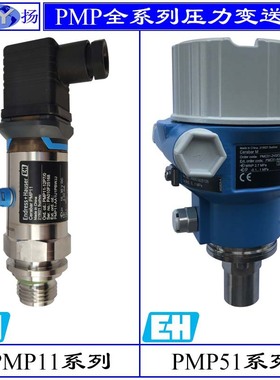原装E+H PMP11 PMP51 PMP75智能压力变送器恩德斯豪斯 PMC131