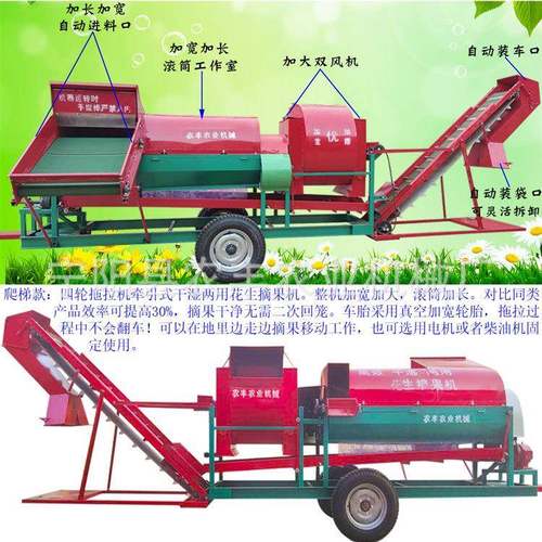 源头工厂生产销售大型花生摘果机干湿两用自动进料秧果分离采摘机