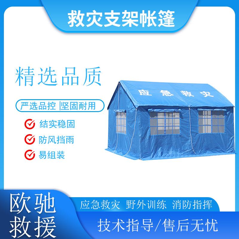 现货12㎡单帐篷民政救援帐篷防汛应急救灾帐篷12平米单帐篷厂家