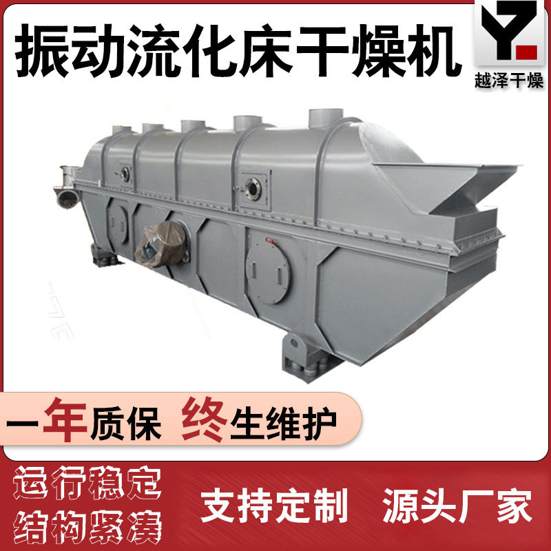 咖啡豆流化床烘干机冷却振动流化床干燥机添加剂烘干设备