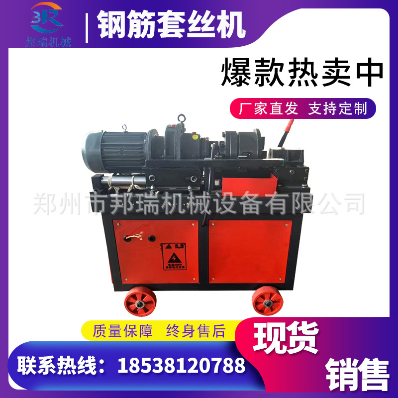 建筑工地用钢筋套丝机40型直螺纹剥肋全自动滚丝机电动车丝机