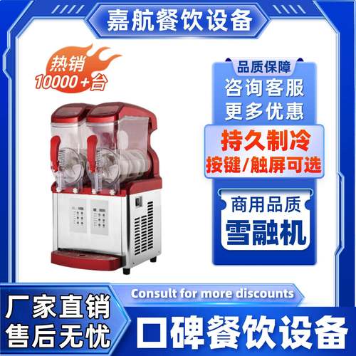 热卖智能数显雪融机商用鸡尾酒雪泥机跨境 slush machine