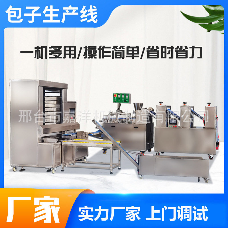 全自动包子生产线设备商用速冻包子机设备流水线厂家直销