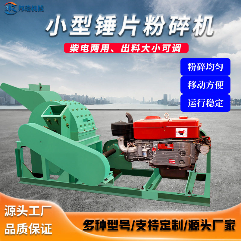 220v粉碎机小型锤片式饲料破碎机家用养殖玉米草料秸秆碎料机机械