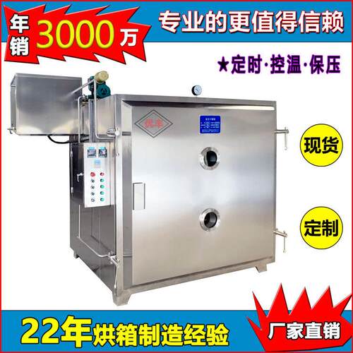 厂家直销FZG食品粉末低温真空干燥箱 化工浸膏溶剂回收真空烘箱