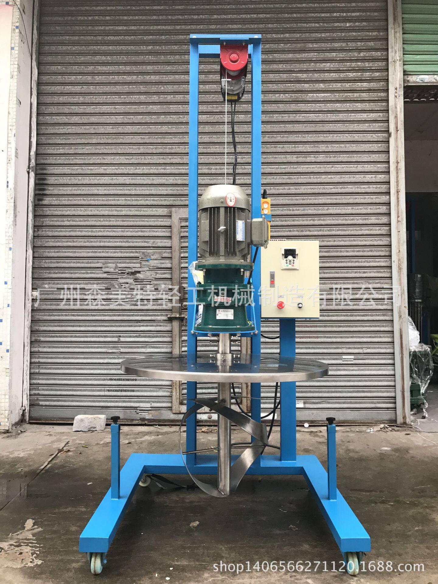 4KW电动升降螺旋桨搅拌机玫瑰花酱搅拌机玫瑰花精油低速搅拌机