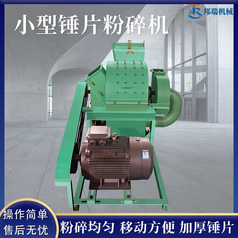 小型自吸上料锤片式粉碎机多功能加宽进料口五谷杂粮花生粒磨粉机