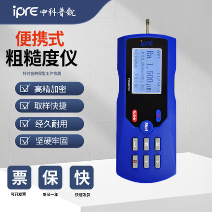 TR200便携式表面粗糙度仪高精度粗糙度测量仪手持光洁度检测仪