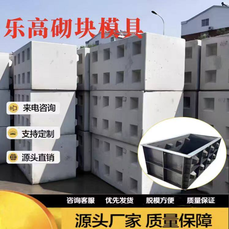 水泥预制乐高块模具水泥预制乐高块挡墙模具挡土墙乐高块定型模板