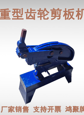 不锈钢钢带剪切机 205mm机械式钢板裁剪机 手动齿轮剪板机