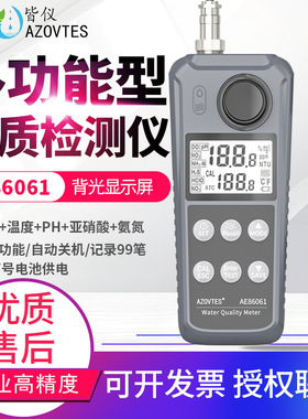 皆仪PH计余氯溶氧仪氨氮亚硝酸盐水质检测仪AE86061/86062/86063