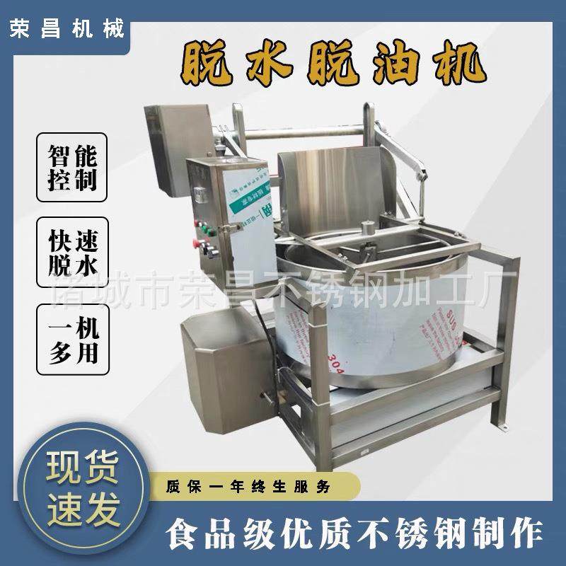 商用厨房菜馅海鲜脱水机蔬菜脱水机电动菜馅不锈钢食品小型甩油机,清洗/食品/商业设备,肉制品加工设备,淘宝优惠券,粉丝福利购,淘宝优惠卷