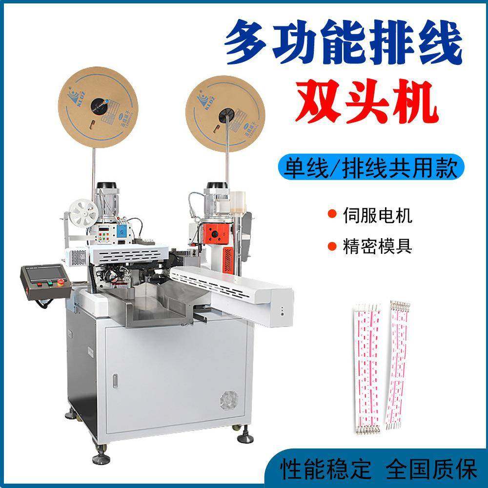 全自动排线单双头打端机 一头打端一头沾锡机 排线单线自动端子机,包装,五金配件包装,淘宝优惠券,粉丝福利购,淘宝优惠卷